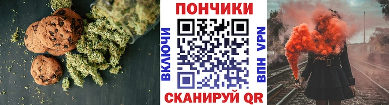 Canna-Cookies конопля Красный Кут