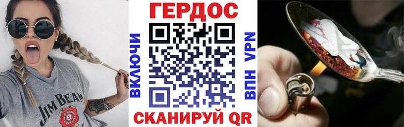 Героин хмурый  цены наркотик  Красный Кут 