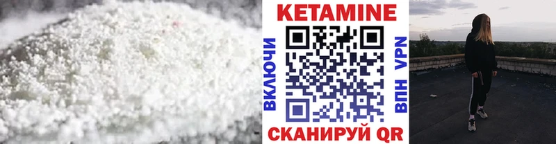 КЕТАМИН VHQ  купить наркотик  mega ONION  Красный Кут 
