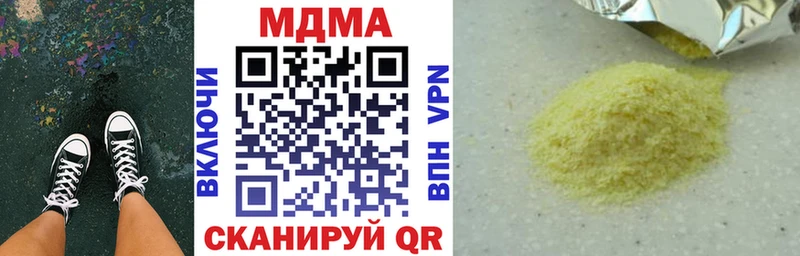 MDMA кристаллы  Красный Кут 
