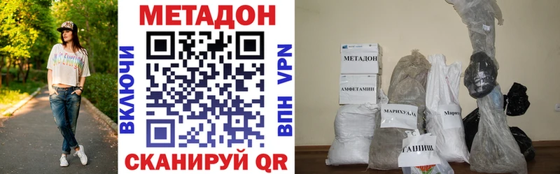 купить наркотики цена  Красный Кут  Метадон VHQ 